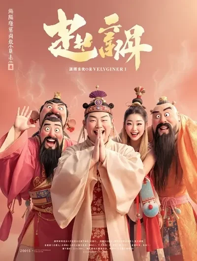 武林外传之风云再起 - yy影院热播连载追更